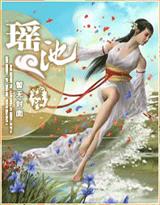 夏溺